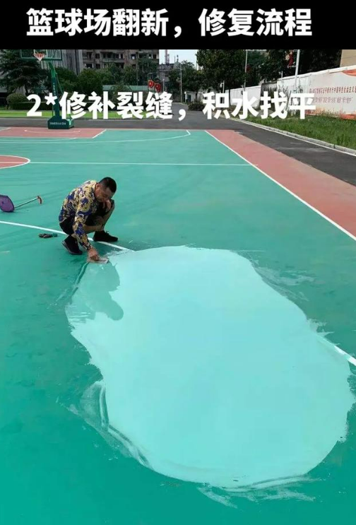 沙坪坝球场地面翻新核心是 “基础处理